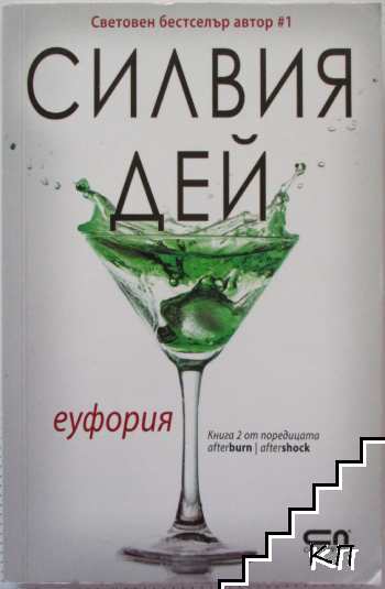 Еуфория