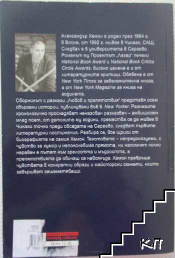 Любов и препятствия (Допълнителна снимка 3)