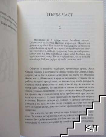 Хляб по водите (Допълнителна снимка 2)