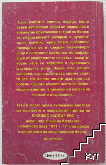 Асо в ръкава - снимка 3