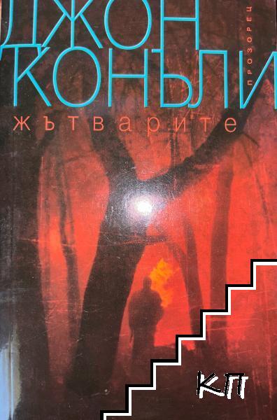 Жътварите