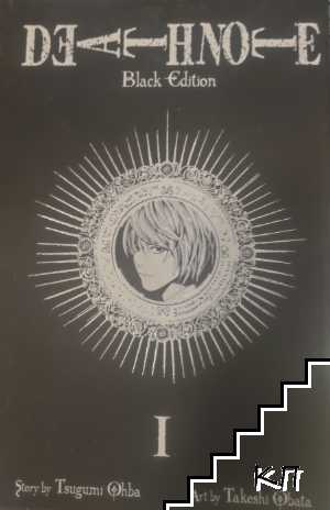 Death Note: Black Edition, Vol. 1