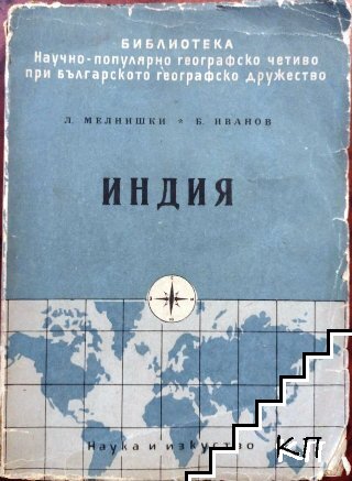Индия