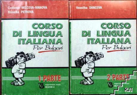 Corso di lingua Italiana per Bulgari. Parte 1-2