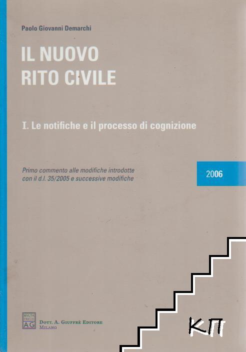 Il nuovo rito civile
