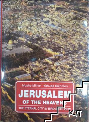 Jerusalem of the heavens