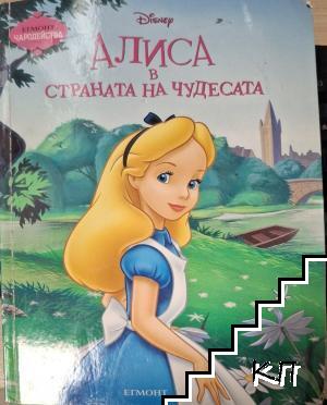 Disney: Алиса в Страната на чудесата