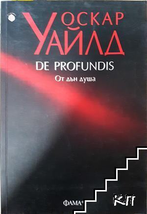 De Profundis. От дън душа