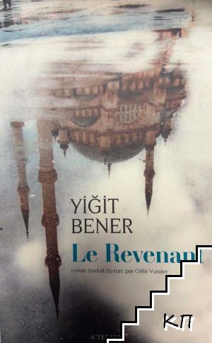 Le Revenant