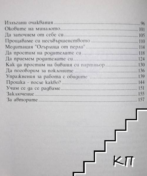 Силата на предците (Допълнителна снимка 3)