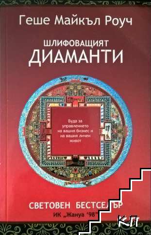 Шлифоващият диаманти