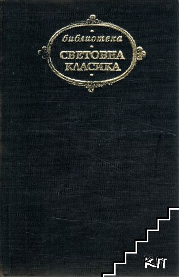 Доня Барбара; Сеньор президентът
