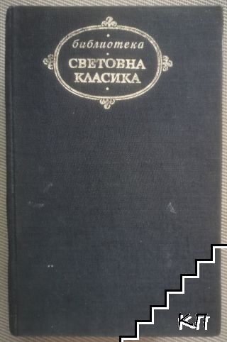 Ана Каренина