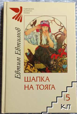 Шапка на тояга