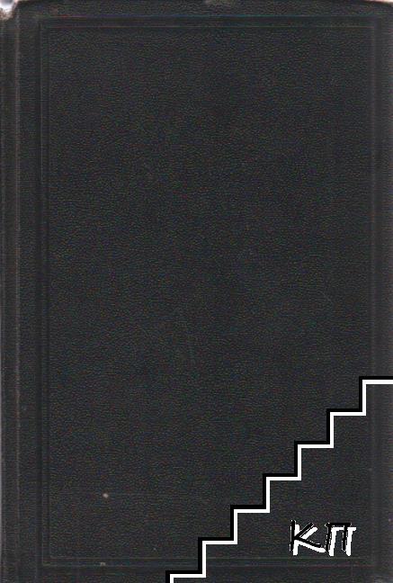 A Concise History of the Common Law