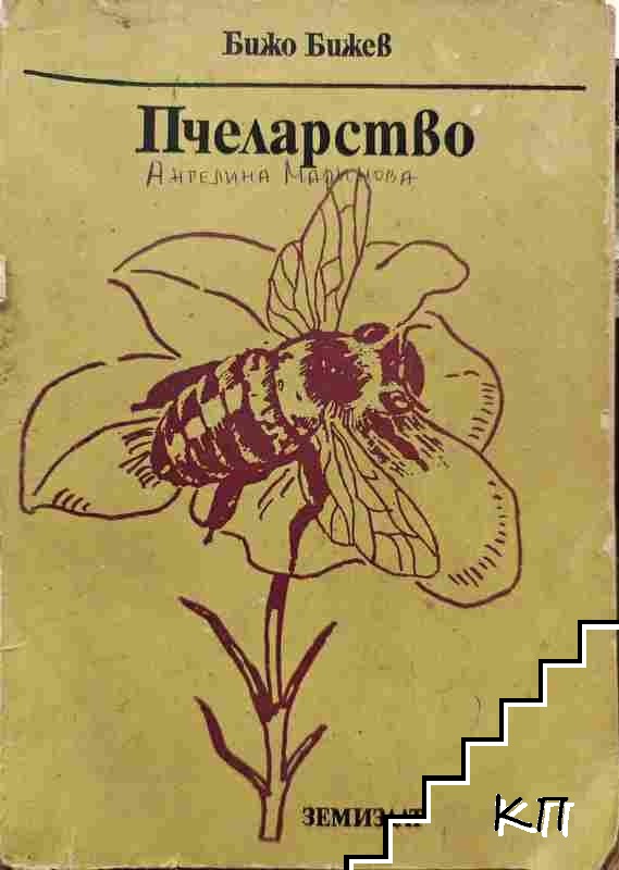 Бижо Бижев