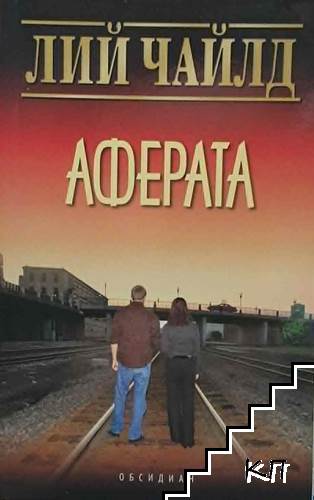 Аферата