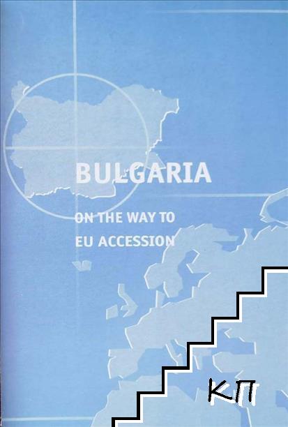Bulgaria on the way to EU accession