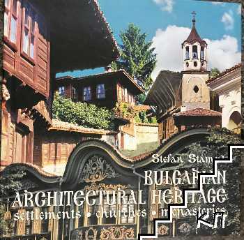 Bulgarian Architectural Heritage