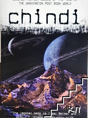 Chindi
