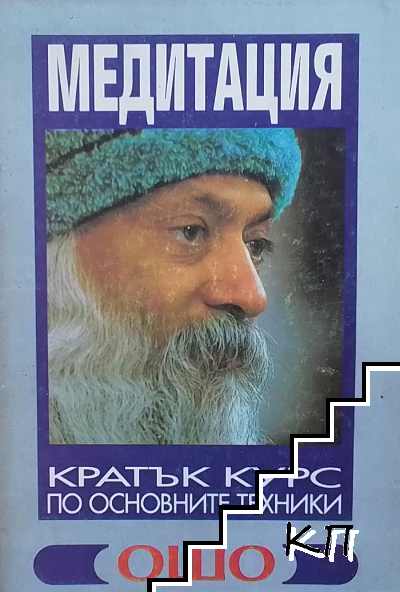 Ошо