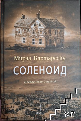 Соленоид Соленоид