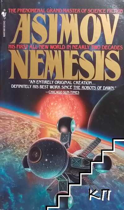 Némesis