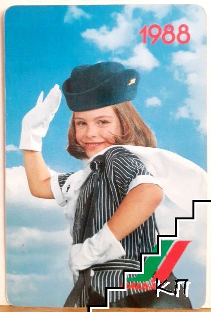 Bulgarian Airlines Balkan 1988