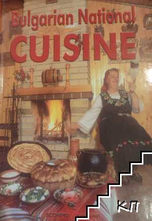 Bulgarian cuisine