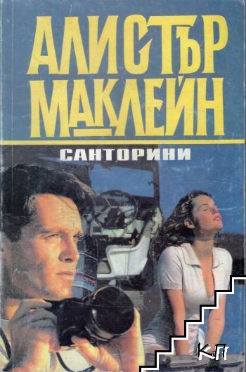Санторини
