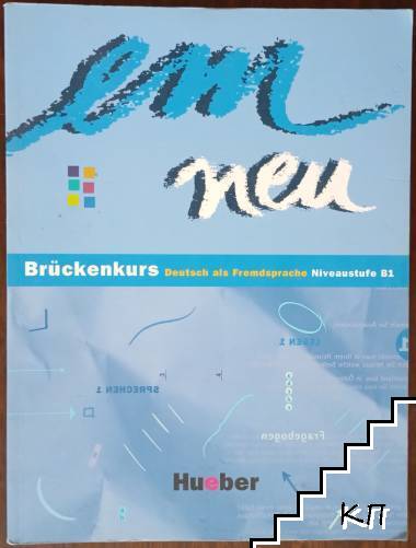 Em Neu Brukenkurs: Deutsch Als Fremdsprache Niveaustufe B1