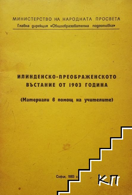 Георги Георгиев