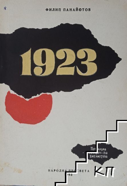 1923