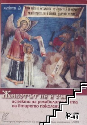 Космосът на душата