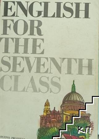 English for the 7th class