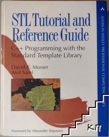 STL Tutorial & Reference Guide: C++ Programming With the Standard Template Library