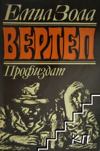 Вертеп