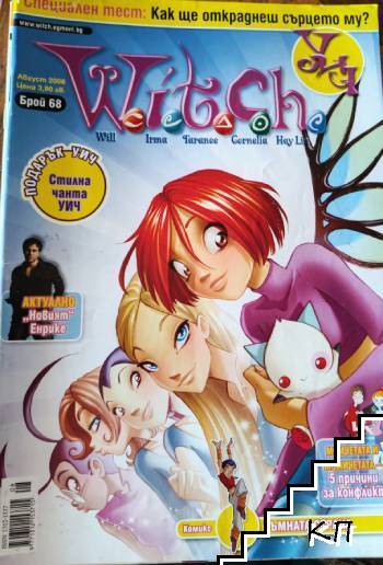 Witch. Бр. 68 / 2008 Witch. Бр. 68 / 2008