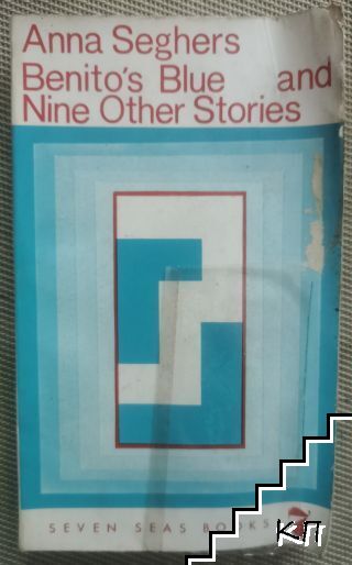 Benito's Blue and Nine Other Stories