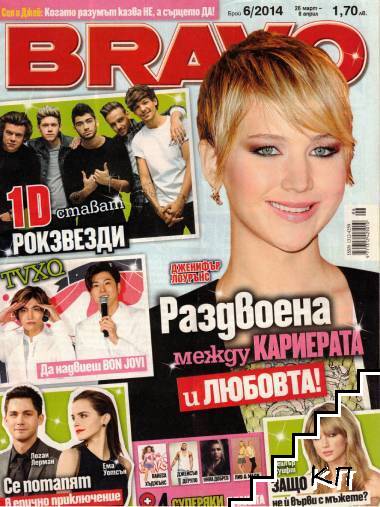 Bravo. Бр. 6 / 2014