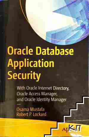 Oracle Database Application Security
