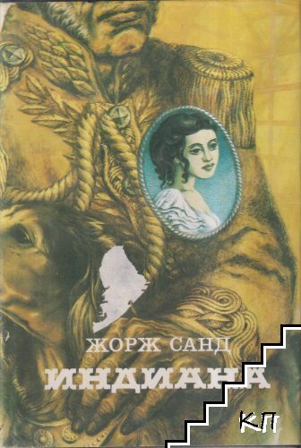 Индиана