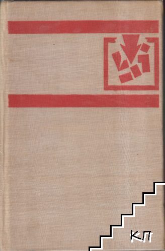 Млада гвардия