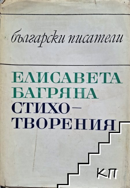 Стихотворения