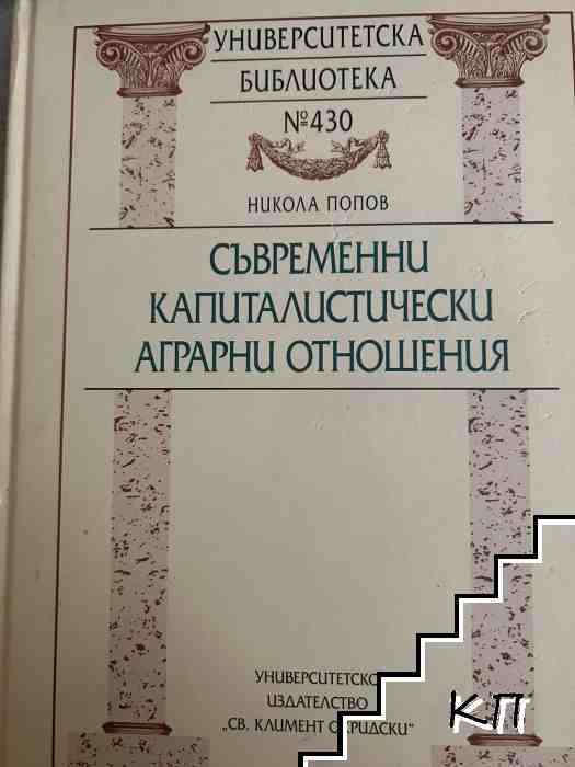 Никола Попов