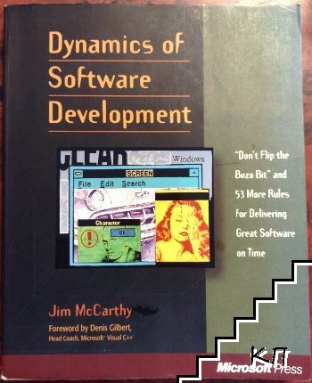 Dynamics of Software Development