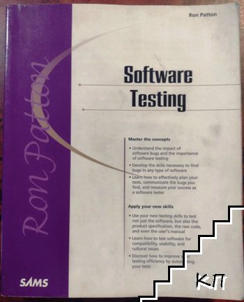 Software Testing