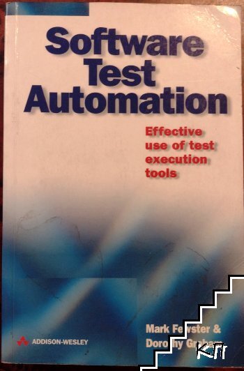 Software Test Automation