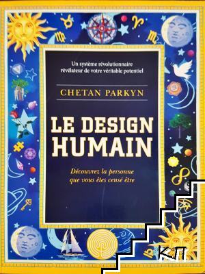 Le Design Humain