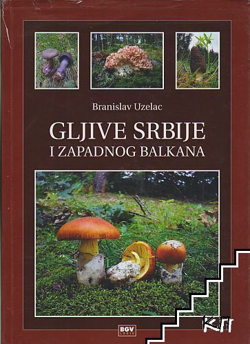 Gljive Srbije i Zapadnog Balkana